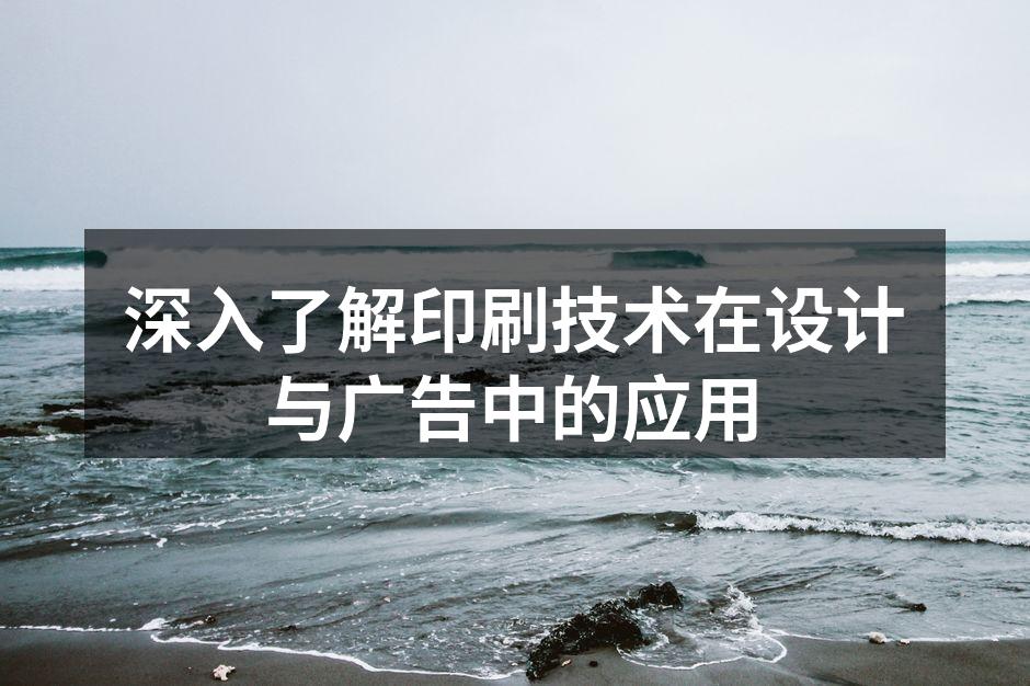 现代印刷技术设备